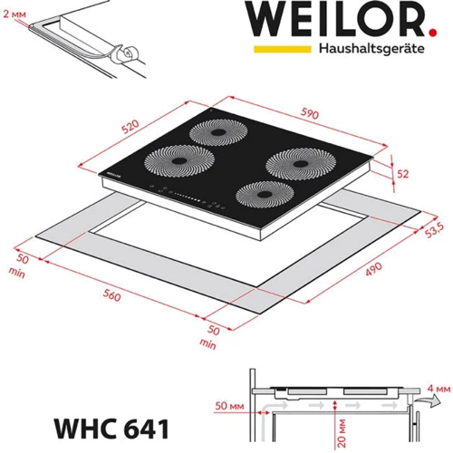 Варочная поверхность электрическая Weilor WHC 641 BLACK: Размеры для встраивания 5.2 x 56 х 49 см