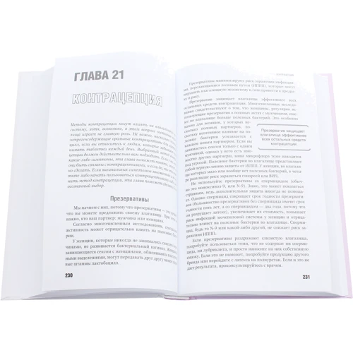 Дженніфер Гюнтер: The VAGINA BOOK. Головна книга для тих, у кого є цей орган: Обкладинка Тверда