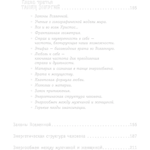 Нектар для душі: дороги любові: Кількість сторінок 320