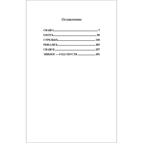 Маріза Беннетт: Полювання: ISBN 978-5-353-08860-8