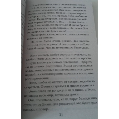 Кров не вода: ISBN 978-5-04-004119-0