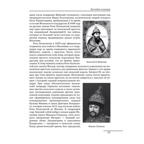 Сергій Плохий: Походження слов'янських націй. Домодерні ідентичності в Україні та Росії: ISBN 978-966-03-8091-2