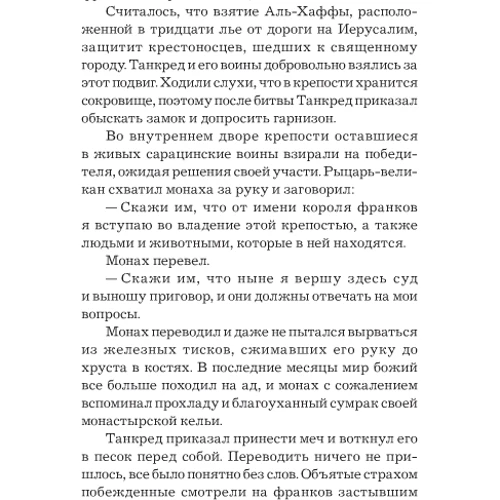 Бернар Бессон: Тайна Синего Имама: Обложка Твердая