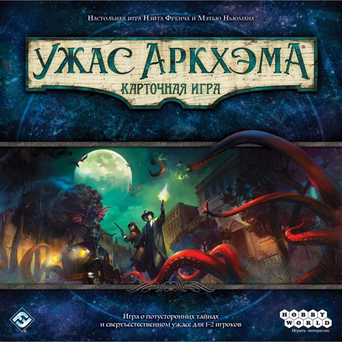 Настольная игра Hobby World Ужас Аркхема. Карточная игра (181911) фото 5