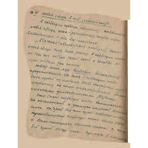 Екзекуція. Збірник уманських безмежників: ISBN 978-966-378-972-9
