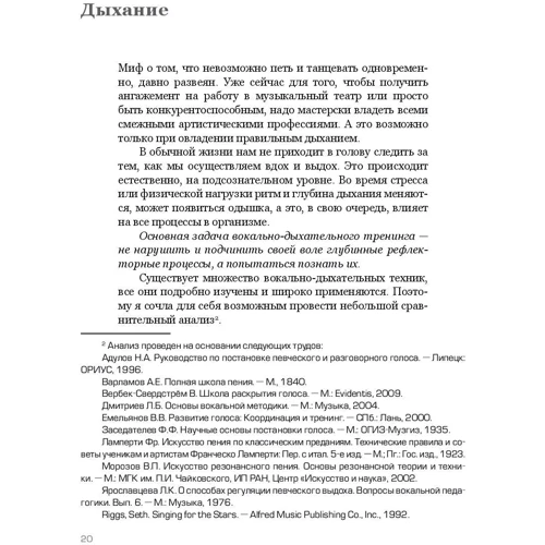 Марія Кац: Ваш голос. Секрети вокальної майстерності: Виробник Паблішер