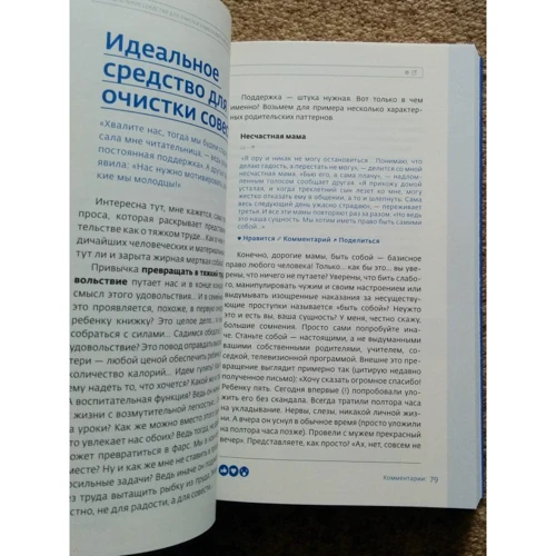 Діма Зіцер: Любити не можна виховувати: Жанр Психологія і розвиток дітей