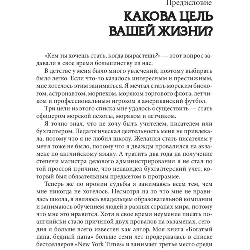 Квадрант денежного потока: Обложка Мягкая
