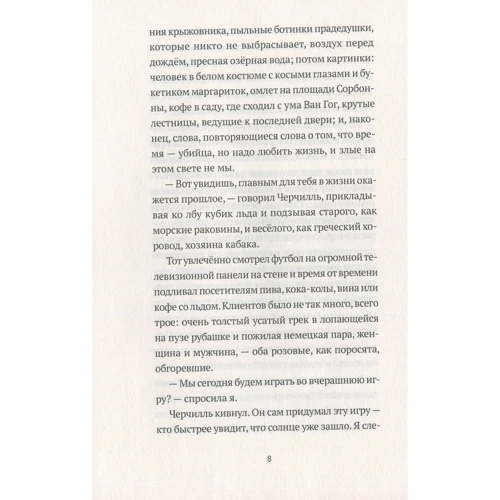 Ася Петрова: Чувства, у которых болят зубы: ISBN 978-5-6041267-1-4