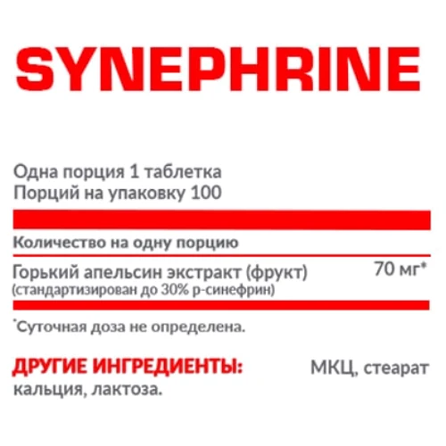 Жироспалювач Nosorog Nutrition Synephrine 100 tablets: Стать унісекс