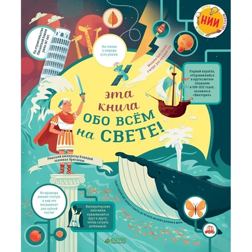 Джеймс Маклейн: Эта книга обо всем на свете!