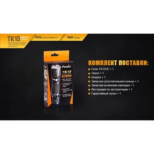Ліхтар Fenix TK15UE2016bk фото 16