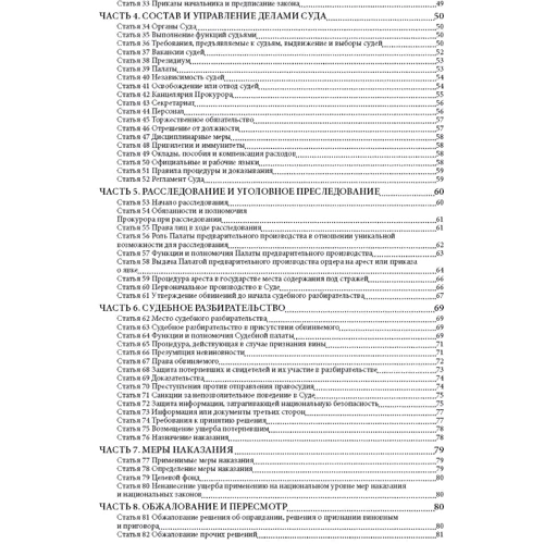 Відшкодування майнової шкоди та збитків, що завдані під час воєнних дій