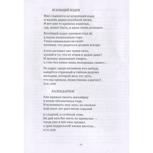 Валерий Куринский: Нарисовать мелодию строки...: Автор Валерий Куринский
