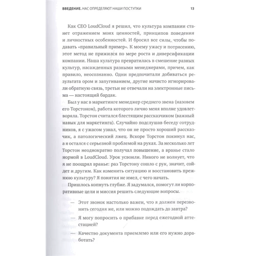 Бен Хоровиц: Мы - то, что мы делаем. Как строить культуру в компании: Обложка Твердая
