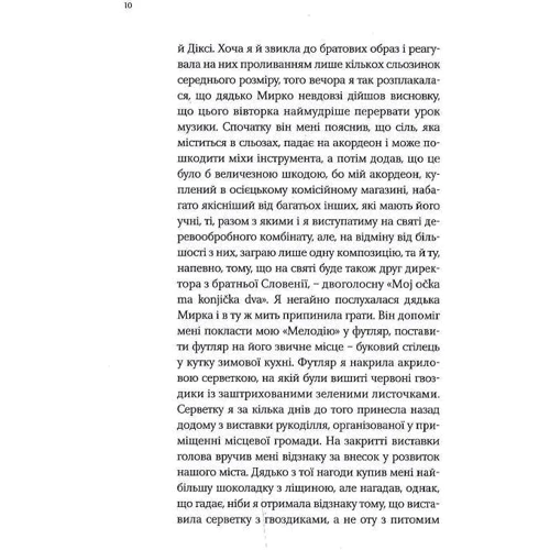 Юліана Матанович: Чому я вам брехала: ISBN 978-617-569-623-1