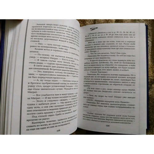 Терри Пратчетт: Ведьмы за границей: ISBN 978-5-04-117499-6