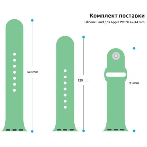 Аксессуар для Watch Fashion Sports Band Set (3 in 1) Mint for Apple Watch 42/44/45/49mm: Производитель Fashion