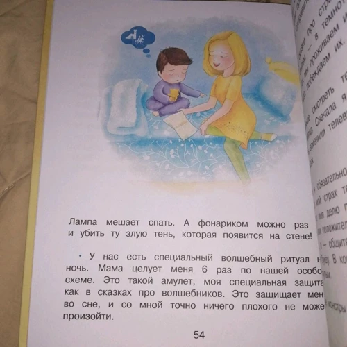 Лариса Суркова: Весела психологія для дітей Вдома та в школі: Обкладинка Твердая
