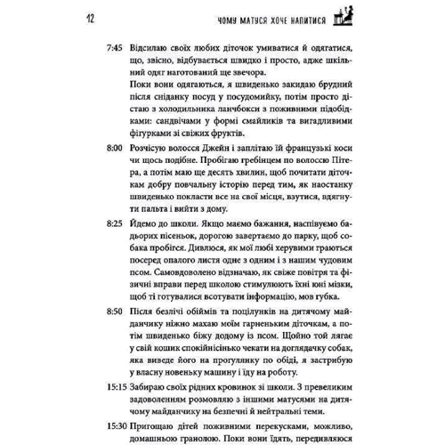 Джилл Сімс: Чому матуся хоче напитися: Обкладинка Твердая