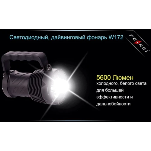 Фонарь Ferei W172 6xXM-L фото 16