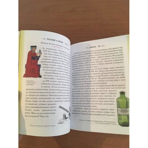 Лідія Канг, Нейт Педерсен: Історія шарлатанства: Жанр Альтернативна медицина