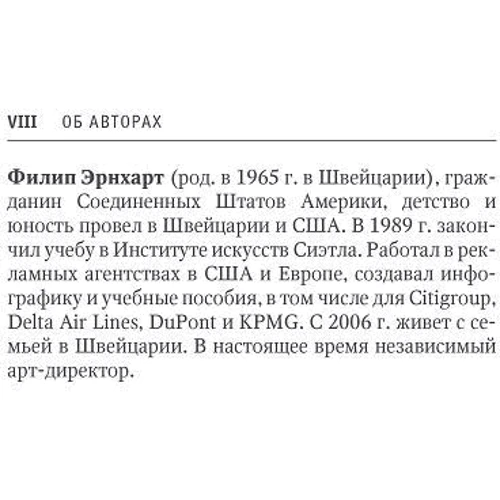 книга запитань: Автор Мікаель Крогерус