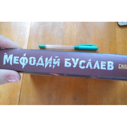 Билет на Лысую Гору: ISBN 978-5-699-92883-5