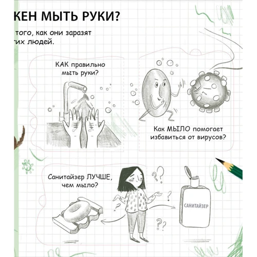 Что делать, чтобы быть здоровым: Обложка Твердая