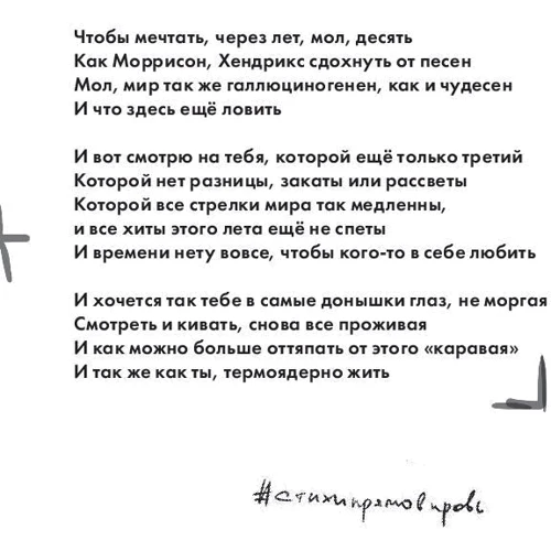 Антон Лаврентьєв. коса рима: Жанр Поезія