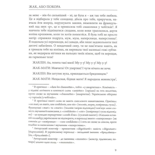 Ежен Йонеско: Антологія театру. Вибрані п’єси: Количество страниц 544