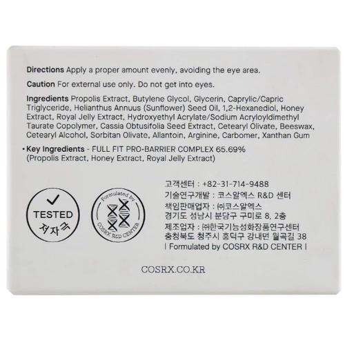 COSRX Full Fit Propolis Light Cream Легкий крем для лица на основе экстракта прополиса 65 ml: Время применения Дневной