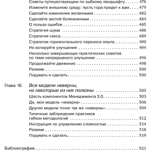 Юрген Аппело: Agile-менеджмент. Лидерство и управление командами: Обложка Мягкая
