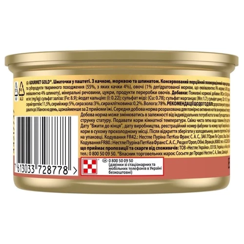Влажный корм GOURMET Gold для взрослых кошек кусочки в паштете с уткой, морковью и шпинатом 24х85 г (7613033728778): Порода Все породы
