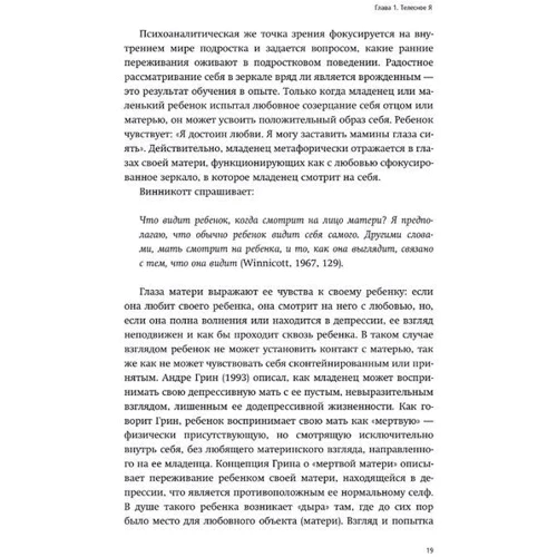 Гертруда Дим-Вилле: Пубертат. Внутренний мир подростков и их родителей: ISBN 978-617-7840-79-3