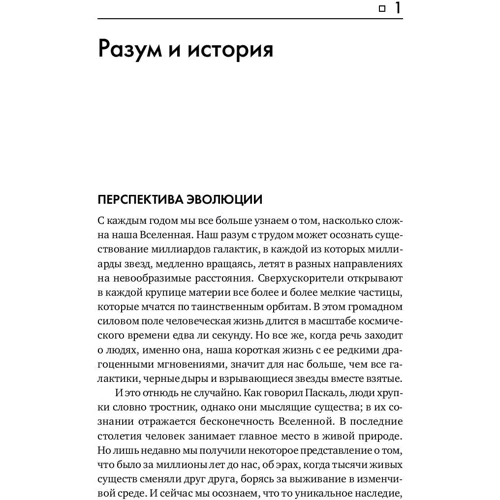 Міхай Чіксентміхайі: Еволюція особистості: Жанр Психологія особистості