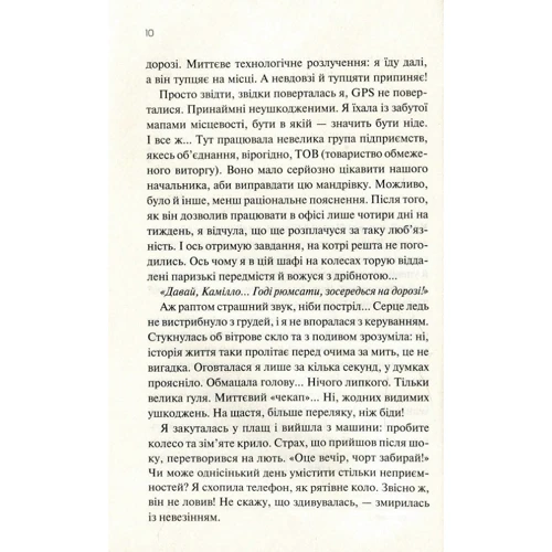 Рафаелла Жордано: Твоє друге життя або шанс змінити все: ISBN 978-966-942-866-0