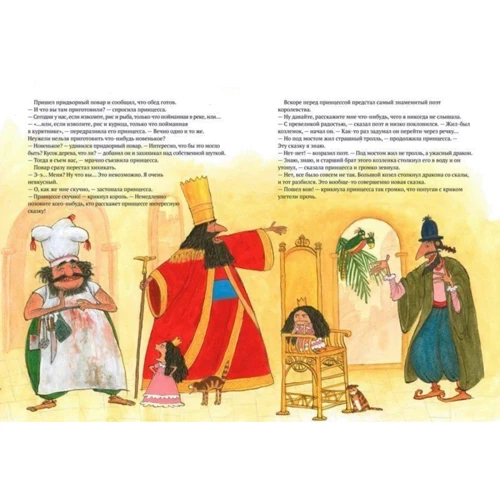Салли Альтшулер: Башня господина Вавилона: Производитель Белая ворона