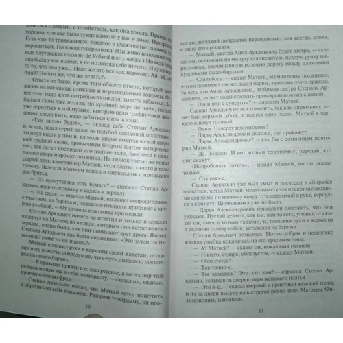 Лев Толстой. Анна Каренина: Производитель Азбука