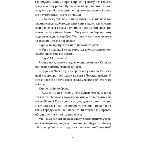 Емма Гезерінґтон: Це Різдво: Кількість сторінок 424