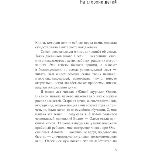 Олеся Ліхунова: Хочеш, я буду твоєю мамою?: Обкладинка Тверда