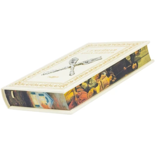 Сімейна книга рецептів: ISBN 0302005020