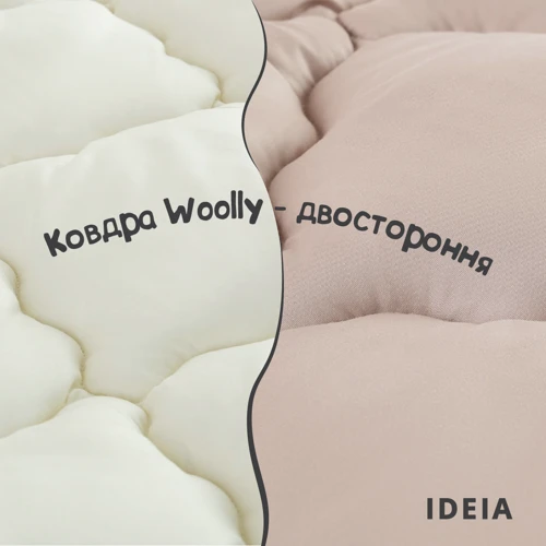 Одеяло IDEIA Woolly Premium 200х220 см (8-34176) фото 6