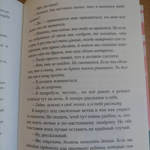 Петра Соукупова: Бертик та чмух: Виробник Самокат