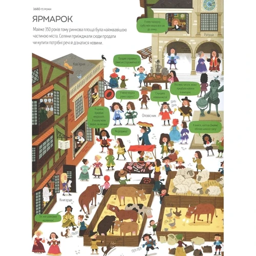 Велика ілюстрована книга про давнини: ISBN 978-617-7579-68-6