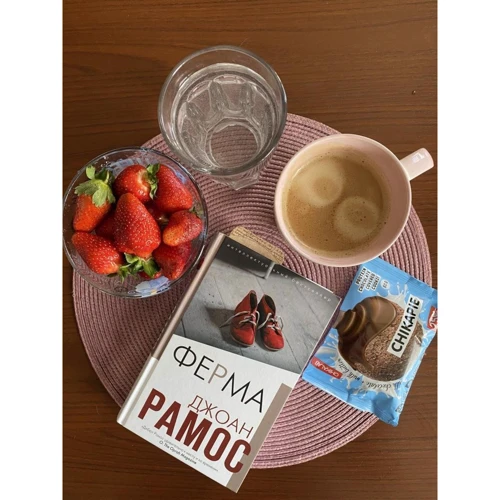 Джоан Рамос: Ферма: Виробник Ексмо