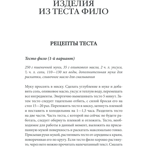 Ольга Кузьміна: Пироги, пиріжки, булочки. Готуємо з листкового тіста: Виробник Клуб сімейного дозвілля