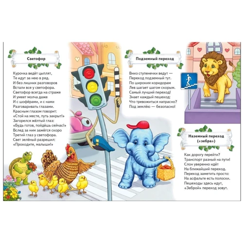 Моя первая книга правил: ISBN 978-966-913-852-1