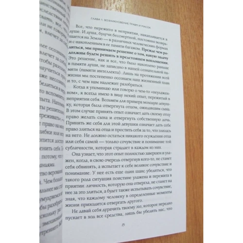Ліз Бурбо: П'ять травм, які заважають бути самим собою: Кількість сторінок 224