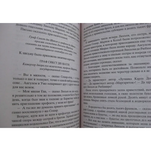 Оноре де Бальзак. Утраченные иллюзии: Производитель Азбука